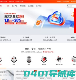 天翼云代理商-天翼云服务器-云主机-云数据库_价格费用折扣