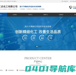 匀染剂_乳化剂_渗透剂供应商-金华仁达化工有限公司