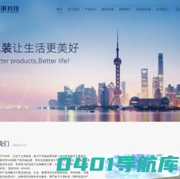 上海翔港包装科技股份有限公司