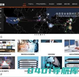 易霖博公司官网主页