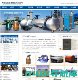 U型管换热器|板壳式换热器|无锡日美装备科技有限公司