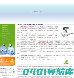 天津爱贝斯特洗涤有限公司!天津盛日洁净制品有限公司!