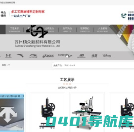 泗众贸易有限公司-外贸源头工厂