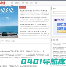 中国领先的财经媒体互动平台-长富财经