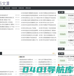 毛毛文案-好文案聚集地