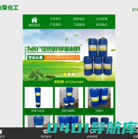 长沙欣向荣化工有限公司_长沙化工公司|欣向荣化工|长沙哪里化工好