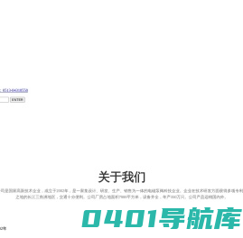 南通领先电器有限公司_电磁泵,消毒机,微型电机,水泵
