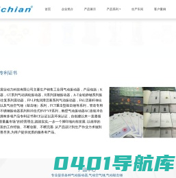 气动振动器_仓壁振打气锤-宁波飞驰震业动力科技有限公司