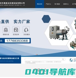 油漆颜料砂磨机,油墨水砂磨机,水性涂料砂磨机-常州市奥能达机械设备有限公司