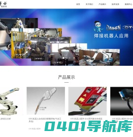 欧地希（OTC）机器人，OTC焊接机器人-欧地希（OTC）机器人