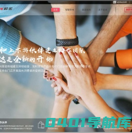 超派 智能零售与渠道协同