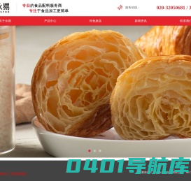 永易食品原料