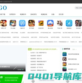 ‌手机软件下载_手机游戏下载_电脑游戏下载_电脑软件下载-‌极速下载