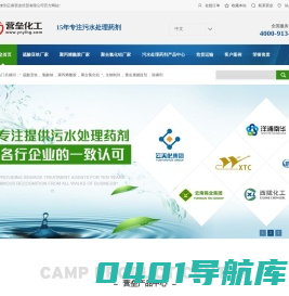 硫酸亚铁厂家,聚丙烯酰胺厂家,聚合氯化铝厂家,絮凝剂厂家