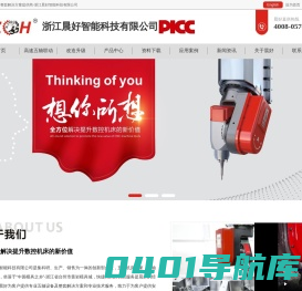 五轴加工中心-AC五轴联动双摆头-五轴联动数控机床-五轴机床厂家-浙江晨好智能科技有限公司