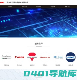 北京金万讯电子技术有限公司