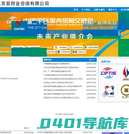 北京易财金咨询有限公司