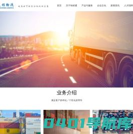 深圳市恒通程物流有限公司