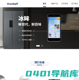 广州微林软件有限公司