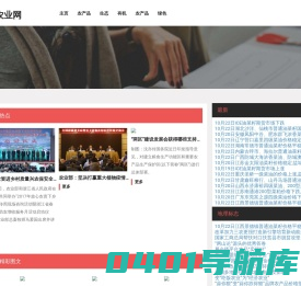 地理农业网,农业地理,中国地理标志农产品大全