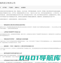 上海到武汉物流公司