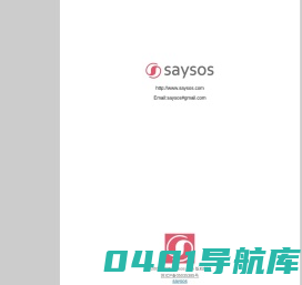 saysos所思