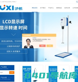 杭州超声波破碎仪-均质乳化机-上海沪析实业有限公司