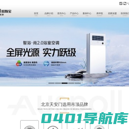 【欧斯宝集成吊顶】- 集成吊顶十大品牌|全屋顶墙定制服务|吊顶厂家