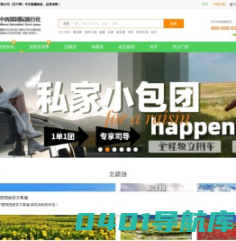 新疆中西部国际旅官网_新疆旅游网_新疆旅游景点地图_新疆旅游线路攻略-新疆中西部国际旅行社有限公司