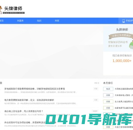 头牌律师-提供有价值的法律知识