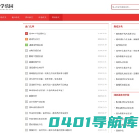 我的个人智学乐园_中高考满分作文_初中作文_高中作文_日记_童年读后感_心得体会_演讲稿_作文大全_观后感_周记_暑假日记_英语作文_红楼梦读后感_写人的作文