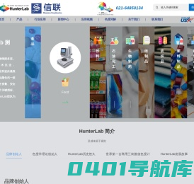 HunterLab亨特立-色差仪-分光测色仪-黄度仪色度计