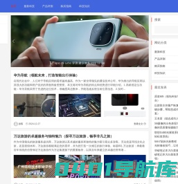 前沿数码_深入探索科技与数码世界的奥秘