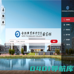 合肥职业技术学院图书馆