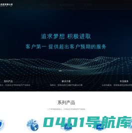 北京视讯伟业 - 科技创新型企业