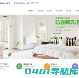 海润新风_智能新风系统_医用级新风系统_家用新风系统_重庆海润节能技术股份有限公司
