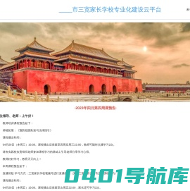 三宽教育