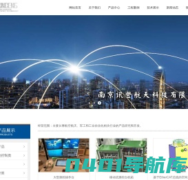 南京讯登航天科技有限公司-力控定位器-柔性工装-柔性施力-水下机器人