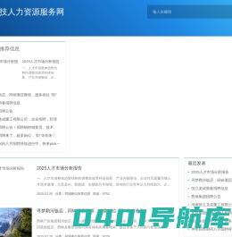 西峡直聘_招聘信息网