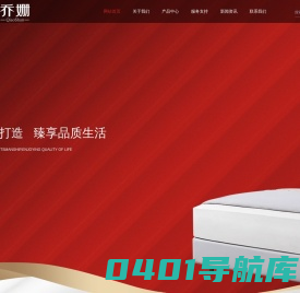 佛山市乔姗家具有限公司-乔姗家具