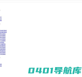 济南奥特数控设备有限公司|振动刀|振动刀厂家|振动刀切割机|裁剪机|裁皮机|裁切机|广告切割机|巡边切割机|复合材料切割机|包装材料切割机