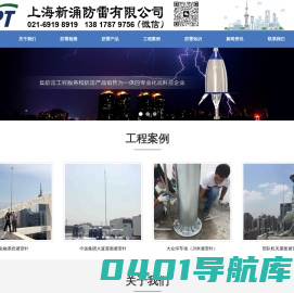 上海新涌电气有限公司