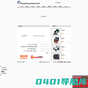 深圳市俊思电子有限公司欢迎您