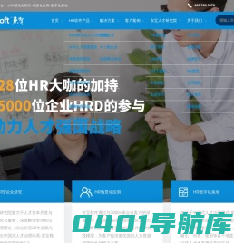 人力资源管理系统软件_人事管理系统_HR软件厂商-【东宝软件】