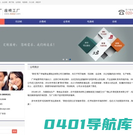 塑优家具有限公司