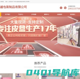 化妆品皮盒-化妆品套盒-皮盒现货包装 - 广州市永越包装制品有限公司