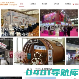 村山文化传播（上海）有限公司