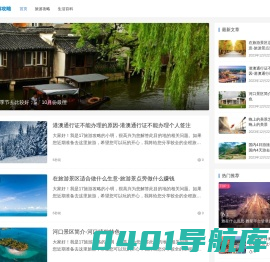 17旅游攻略