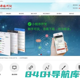 梅州网站建设,梅州网页设计,梅州网站设计,梅州网站开发,梅州微信开发,梅州小程序开发,梅州淘宝店铺设计,梅州建站,梅州手机网站,梅州做网站,梅州网络公司,梅州软件开发,梅州乐创网络