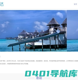 广州念达